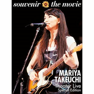 ワーナーミュージック souvenir the movie MARIYA TAKEUCHI Theater Liveの画像