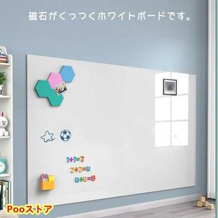 ホワイトボード シート 60cmx90cm お絵かきボード ホワイトシート 粘着式 マグネット対応 壁に貼り付け はがせる 薄型ボード マグネット シの画像