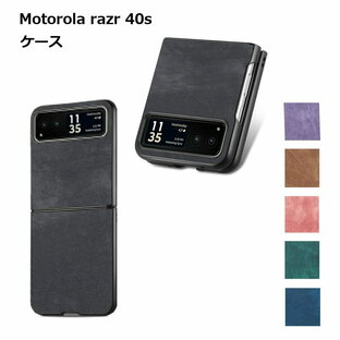 Motorola razr 40s ケース カバー 折りたたみ型 PU スマホ モトローラ レーザー 送料無料の画像