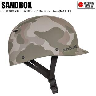 SANDBOX サンドボックス クラシック2.0ローライダー マットバミューダー 小物 ボードヘルメット CL2-LOW-BERの画像