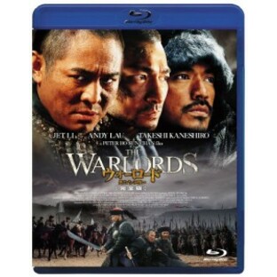 ウォーロード/男たちの誓い 完全版 [Blu-ray]（未使用品）の画像