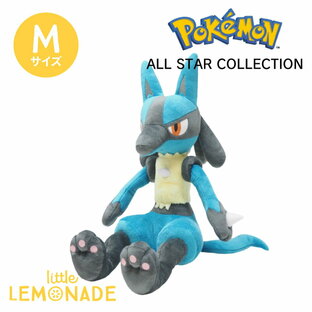 ポケモン ぬいぐるみ Mサイズ ルカリオ ポケットモンスター ALL STAR COLLECTION 子供 プレゼント ゲーム 男の子 小学生 誕生日 プレゼント キャラクター おもちゃ リトルレモネード 任天堂 公式 正規品の画像