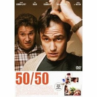 50/50 フィフティ・フィフティ DVDの画像