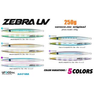 ウロコジグオリジナル 250ｇ UVゼブラ ブルーグローティップの画像