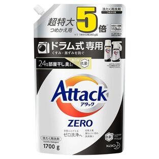 大容量アタック ZERO(ゼロ) 洗濯洗剤 液体 ドラム式専用 詰め替え 1700g (約5倍分)の画像