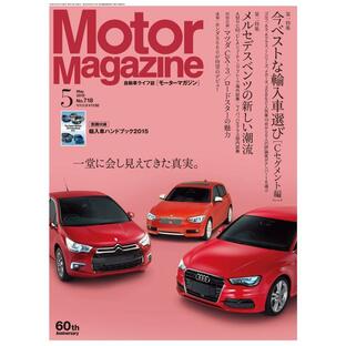 MotorMagazine 2015年5月号 電子書籍版 / MotorMagazine編集部の画像