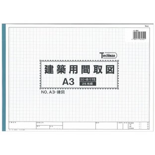 SAKAEテクニカルペーパー 建築間取図 コピー紙 14間×21間 A3 25枚 左綴じ リラ色 A3-建図の画像