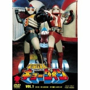 宇宙鉄人キョーダイン VOL.1 【DVD】の画像