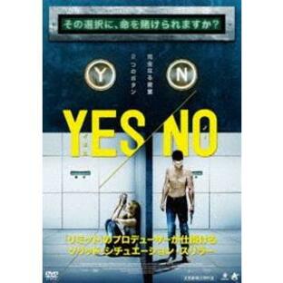 YES NO イエス・ノーの画像