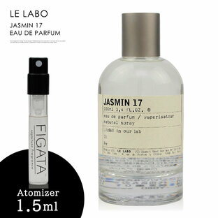 ルラボ ジャスミン17 LE LABO オーデパルファン 香水 お試し 1.5ml アトマイザー ミニ香水 ル ラボの画像