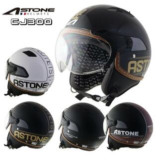 FRANCE ASTONE デザイン パイロットヘルメット CJ300 インナーシールド装備 ジェットヘルメット おしゃれ かっこいい アストン フランス バイク用の画像