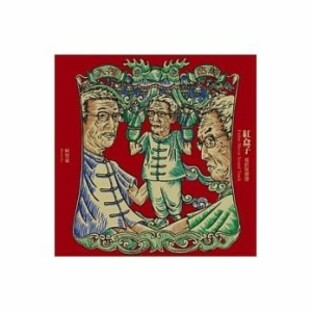台湾映画OST/ 紅盒子(台湾、街かどの人形劇） (CD) 台湾盤 Father 柯智豪の画像