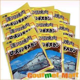 翌々日お届け対応！北海道小樽の焼肉専門 共栄食肉 ロースジンギスカン 9パックセットの画像