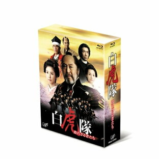バップ BD 国内TVドラマ 白虎隊 敗れざる者たち Blu-ray BOXの画像