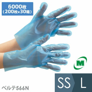 ミドリ安全 ポリエチレン製ディスポ手袋 ベルテ566N ブルー SS~L 入の画像
