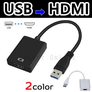 USB HDMI 変換アダプタ USB2.0 ドライバー内蔵 変換ケーブル 1080P 高画質 ディスプレイアダプタの画像