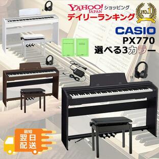 【お得な2日間☆】カシオ CASIO 電子ピアノ Privia PX-770 高低イス ヘッドホンセット 88鍵盤【組立・防音マットオプション有り】の画像