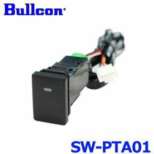 Bullcon ブルコン フジ電機工業 LEDスイッチ交換用 SERVICE HOLE SWITCH サービスホールスイッチ トヨタA SW-PTA01の画像