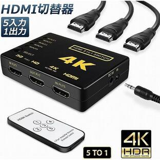 HDMI 切替器 分配器 5入力1出力 4K セレクター 1080p 3DフルHD対応 自動手 動切り替え リモコン switch Blu-Ray DVD DVR Xbox PS4 送料無料の画像