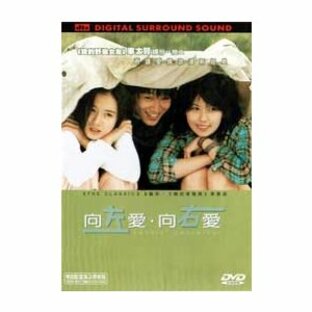 永遠の片想い DVD 香港版（輸入盤） チャ・テヒョン、ソン・イェジン、イ・ウンジュの画像