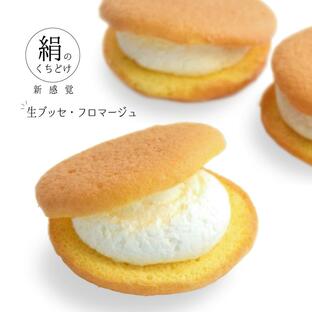 生ブッセ・フロマージュ 千葉県 お土産 とろふわチーズケーキ 詰合せ スイーツ お菓子 お取り寄せスイーツ 個包装 洋菓子 チーズケーキ 食べ物の画像