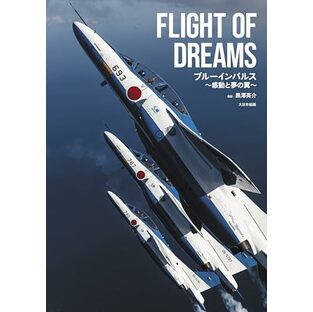 FLIGHT OF DREAMS ブルーインパルス~感動と夢の翼~の画像