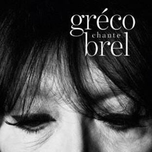 Juliette Greco ジャック・ブレルを歌う CDの画像