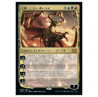 MTG (JPN) 王神、ニコル・ボーラス(2X2) 多の画像