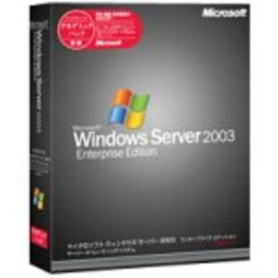 Windows Server 2003 Enterprise(25CAL付き) アカデミックの画像