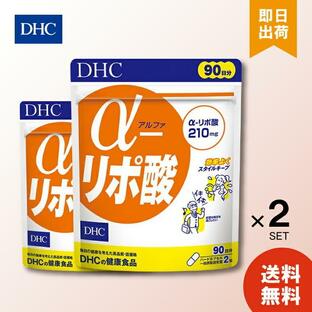 DHC アルファ α-リポ酸 90日分 ×2 サプリメント dhc ディーエイチシー αリポ酸 アルファリポ酸 ダイエット サポート ダイエットサポート サプリの画像