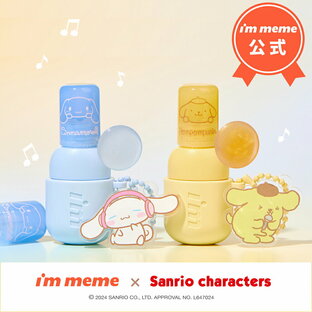 【公式】 サンリオ Sanrio アイムミミ i'm meme シナモン シナモロール ポムポムプリン コラボ コスメ 韓国 公式 リップ オイル キーホルダー カラーキーリングリップオイル 全2種類の画像