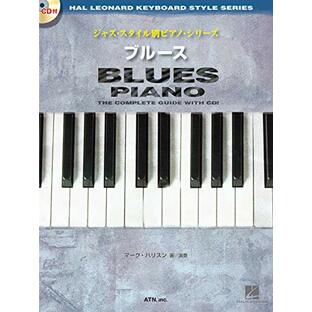 ブルース[模範演奏CD付] (ジャズ・スタイル別ピアノ・シリーズ)の画像