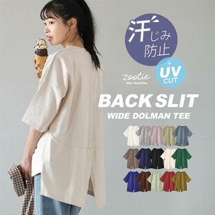 Tシャツ レディース トップス カットソー 汗染み防止 UVカット 体型カバー 春 夏 ゆったり zootie ズーティー 汗しみない Tシャツ バックスリットの画像