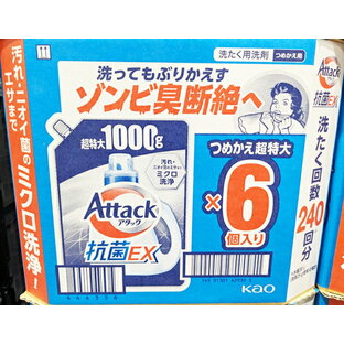 あす楽★5の倍数日は楽天カードエントリーで5倍/あす楽★即納★【COSTCO】コストコ通販【Attack】アタック抗菌EX 洗濯洗剤 詰替え 1000g x 6 個入りの画像