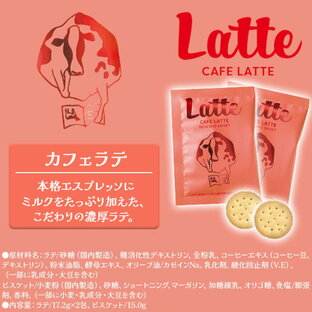 FunLife ファンライフ プチギフトセット ラテ お茶 ティー クッキー 飲み物 あたたかい ホット ドリンク プチギフト お配りギフト プラスワンギフト ご挨拶 プレゼント ギフト 春 秋 冬 職場 自分用 休憩 ラッピング無料 陶和【68】の画像