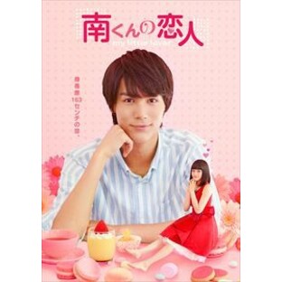 南くんの恋人～my little lover ディレクターズ・カット版 Blu-ray BOX2 [Blu-ray]の画像