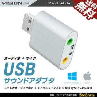 VISION USB サウンドアダプタ 外部 オーディオカード ヘッドホン マイク 3.5mm プラグ ジャック アルミ 送料無料の画像