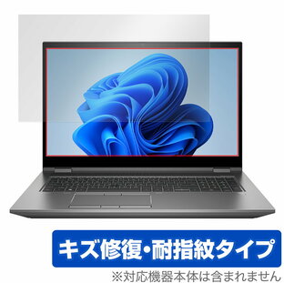 HP ZBook Fury 17.3 inch G8 Mobile Workstation 保護 フィルム OverLay Magic ノートパソコン 液晶保護 傷修復 耐指紋 指紋防止の画像