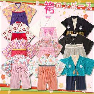 袴ロンパース ベビー服 女の子 男の子 フォーマル 着物 赤ちゃん 衣装 お食い初め 百日 祝いの画像