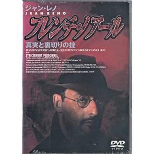 ジャン・レノ フレンチ・ノアール 真実と裏切りの掟 DVDの画像