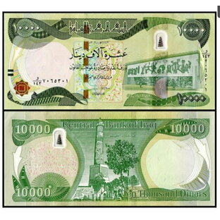 【保証書付 未使用】 10,000 イラクディナール 紙幣 1枚 イラク ディナール イラク紙幣 イラク 紙幣 1万ディナール 2020年 新札 ピン札 BANKNOTE WORLD 本物紙幣の保証の画像