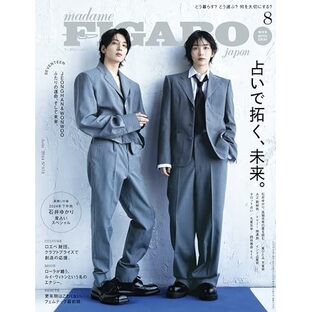 madame FIGARO japon (フィガロジャポン) 2024年8月号増刊［特集：占いで拓く未来 袋綴じ付録：2024年下半期、石井ゆかりによる星のメッセージ/表紙：SEVENTEEN JEONGHAN ＆ WONWOO］の画像