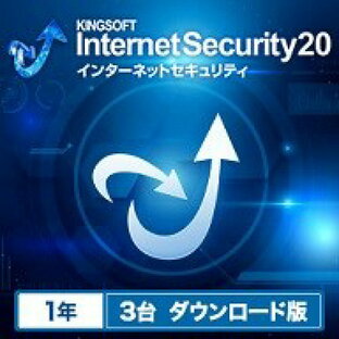 KINGSOFT Internet Security 1年3台版の画像
