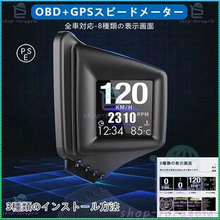 HUD 高精度 スピードメーター ヘッドアップディスプレイ AP-1 OBD2 GPS OBD対応多機能メーター 両方同時対応 タコメータ 車載スピードメーター 2024の画像