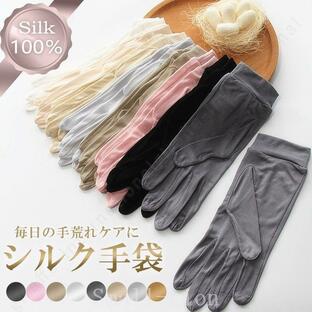 シルク100%シルクスキンケア手袋絹手袋シルク手袋保湿UVケア日焼け対策浴用手袋おやすみ手袋紫外線対策シルクハンドケア敏感肌の画像
