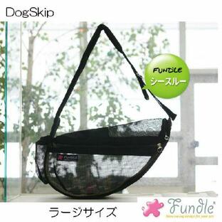 犬用 猫用 ファンドルペットスリング シースルーブラック ラージサイズ fundle large size (P2030-BLACK) キャリーバッグの画像
