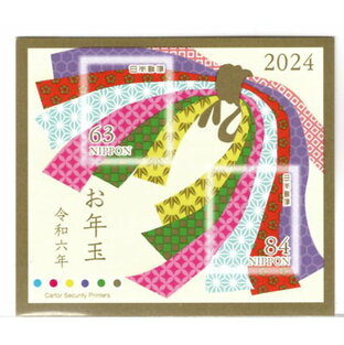 【年賀切手】 令和6年用 年賀切手 小型シート(十二支・辰) 2024年発行 【お年玉 小型シート】の画像