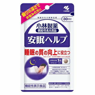 【小林製薬】 安眠ヘルプ 30粒 (機能性表示食品) 【健康食品】の画像