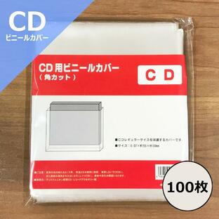 CD用 PP外袋 ビニールカバー 上入れタイプ 100枚セット / ディスクユニオン DISK UNION / CD 保護 収納の画像