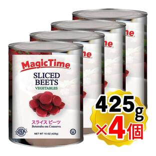 マジックタイム スライス ビーツ 水煮 425g（固形量236g）×4個セット 赤かぶ アメリカの画像